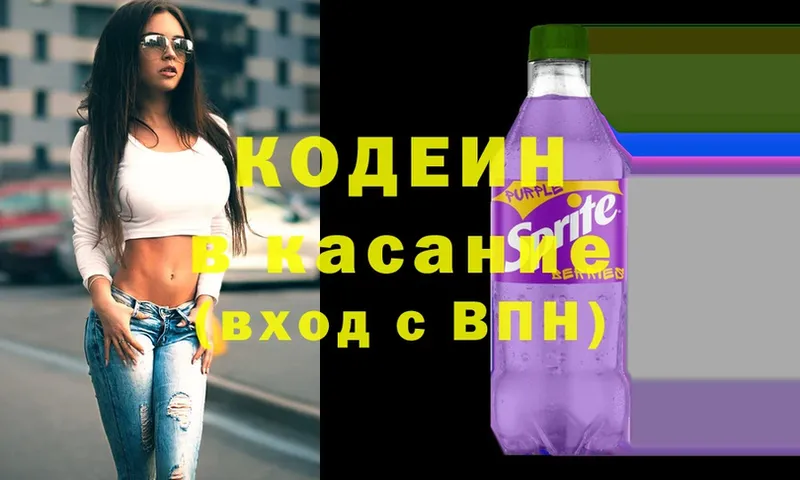 хочу наркоту  Аша  Codein Purple Drank 